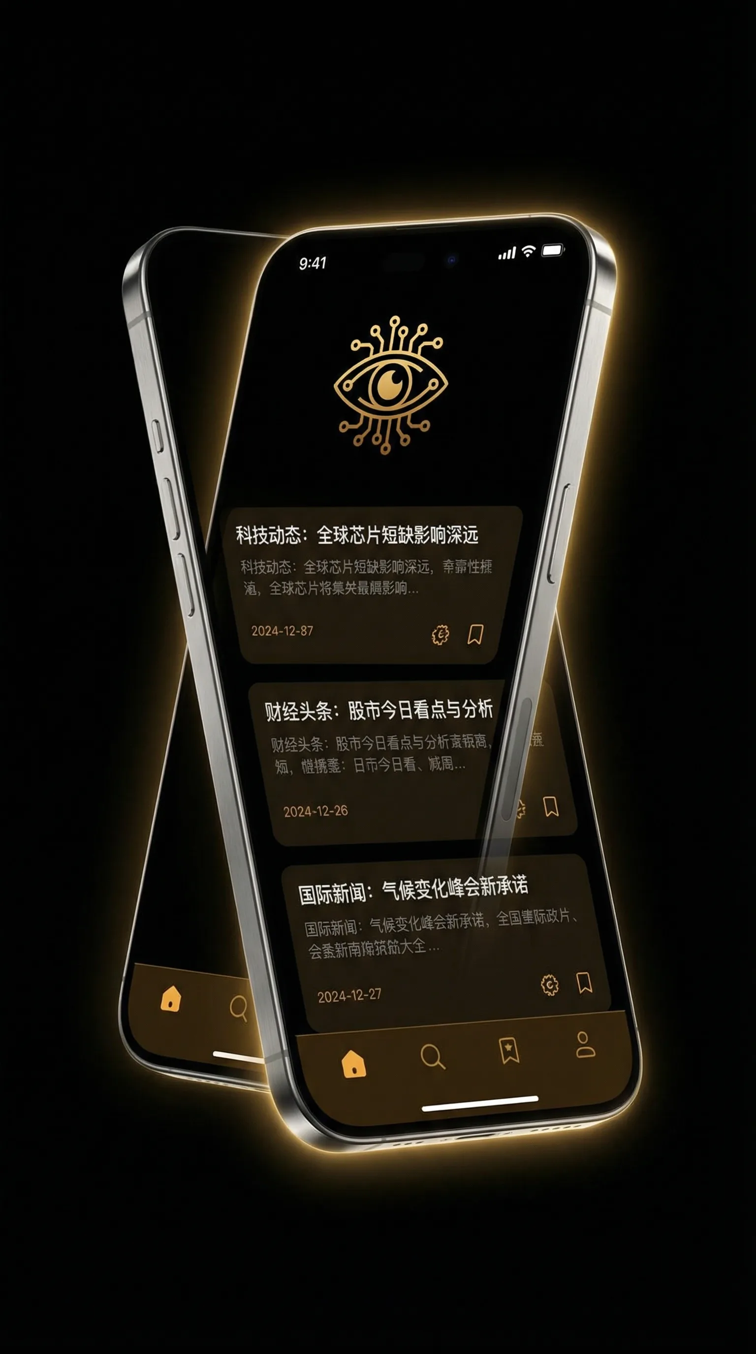 王吉甩 - 移动端情报客户端界面